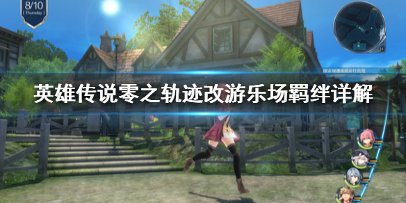 游侠网1
