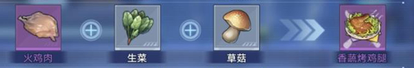 《幻塔》香蔬烤鸡腿食谱配方先容