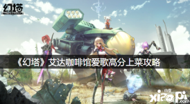 大家都了解了吗