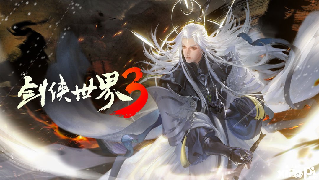 《剑侠世界3》名侠讲武名侠帖利用要领先容