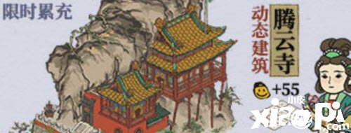 《江南百景图》腊月风和意已春勾当先容