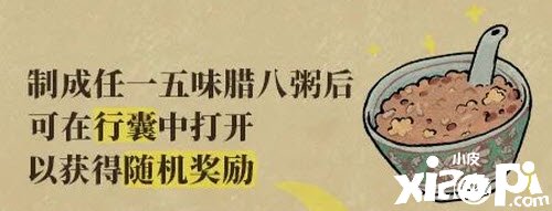 《江南百景图》腊月风和意已春勾当先容