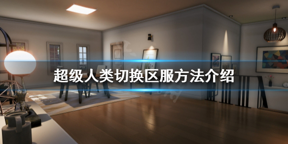 游侠网1