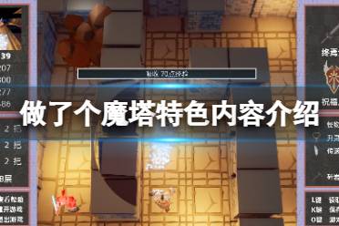 数值只有基础的攻防血量