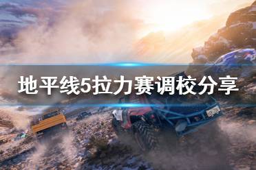 所以我直接把车调成了不用控油门的模式