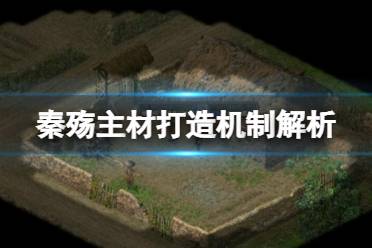 希望对大家游戏有帮助
