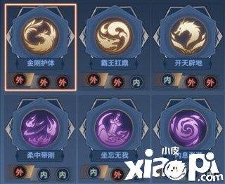 《剑侠世界3》秘笈搭配法则理会