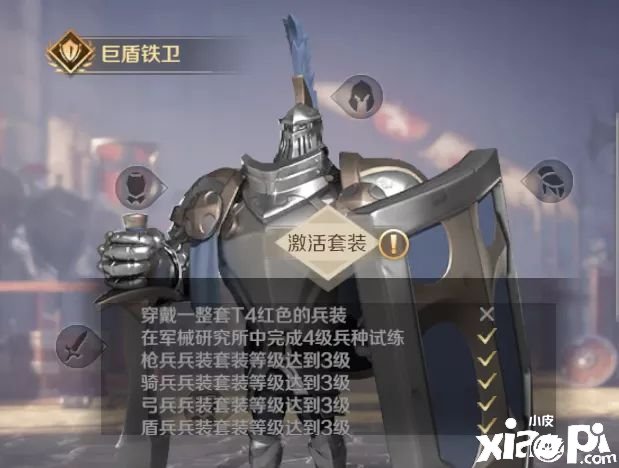 《剑侠世界3》兵装激活属性一览