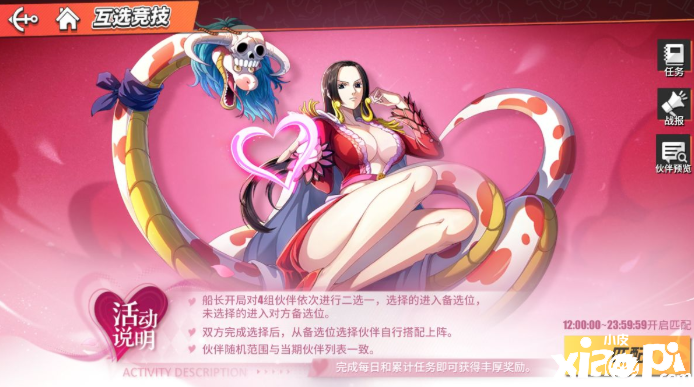 《帆海王热血航线》互选竞技勾当先容