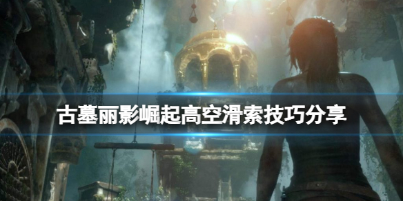 游侠网1