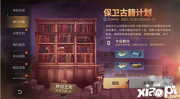 《嫡之后》守卫古籍打算勾当先容