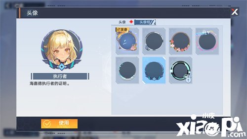 《幻塔》执行者头像框获取要领