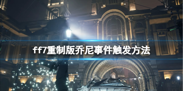 游侠网1