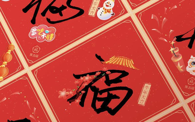 包括“神奇物种”口罩、五福年兽、蚂蚁森林的 大熊猫 、老虎等