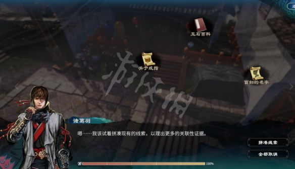 游侠网4