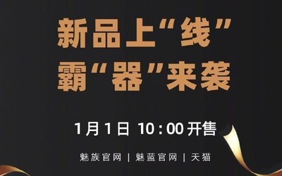 分别为魅蓝30W GaN Mini充电器、魅蓝双USB-C快充线以及魅蓝5A USB-C快充线
