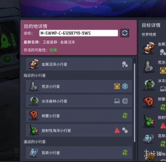 游侠网6