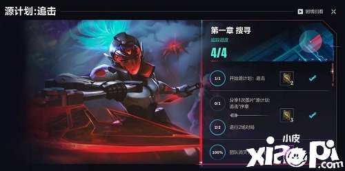 《英雄同盟手游》源打算追击勾当先容