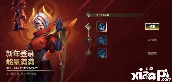 《英雄同盟手游》新年登录能量满满勾当先容