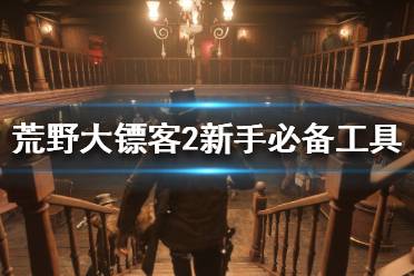 想要了解更多相关攻略的小伙伴可以持续关注游侠网