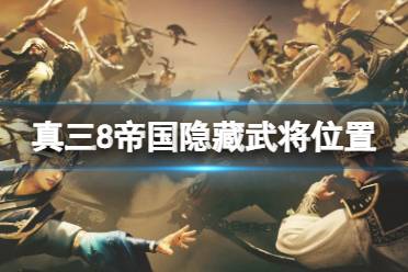 但只有第1剧本可在告示版找到