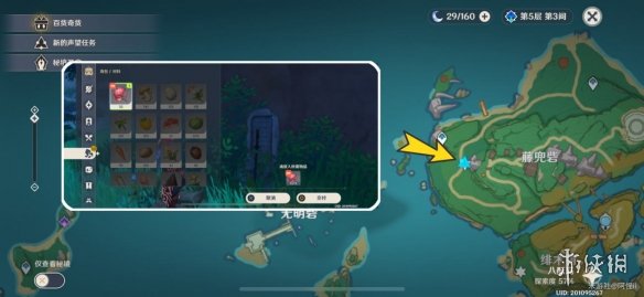 游侠网7