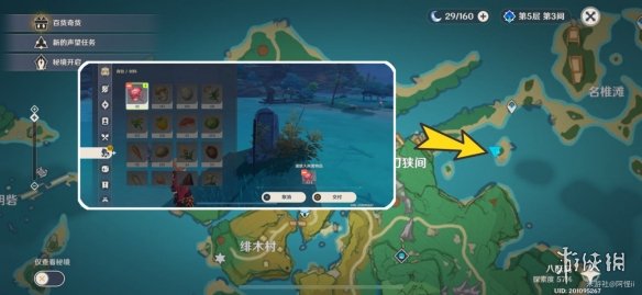 游侠网8