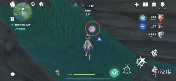 游侠网8
