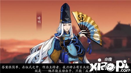 《阴阳师》夜刀神藏身村民推理谜底理会