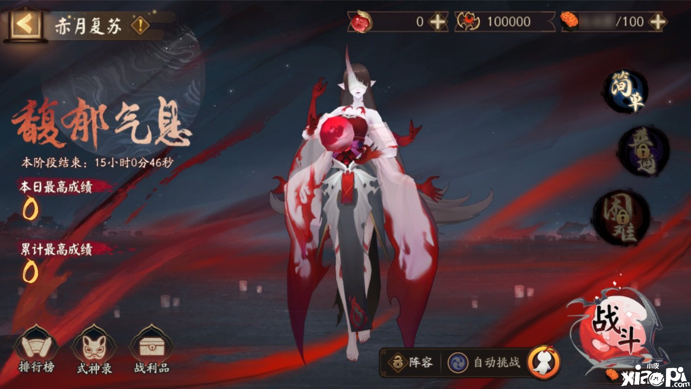 《阴阳师》赤月苏醒day1打法攻略