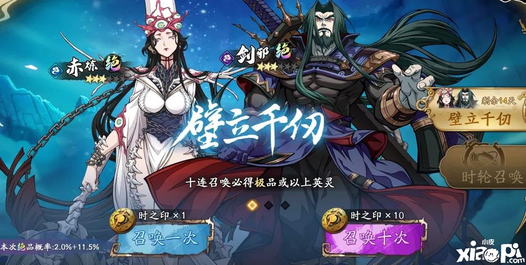 《天地劫：幽城再临》壁立千仞勾当先容
