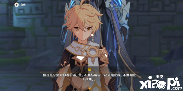 《原神》魔神任务第二章序幕开启条件先容