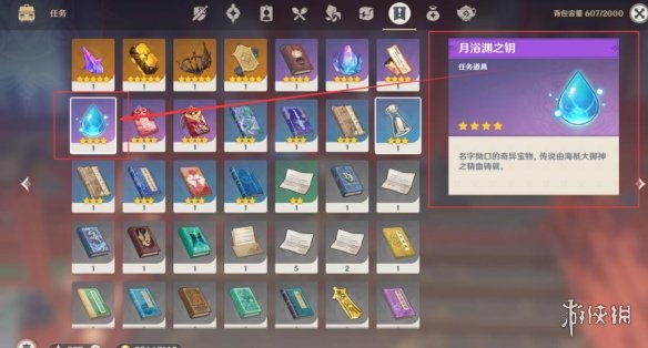 游侠网2