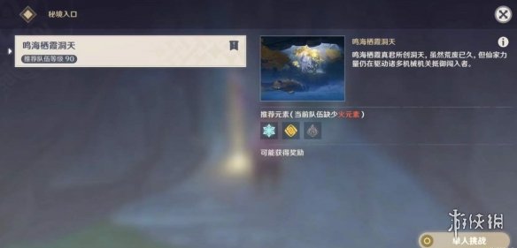 游侠网3