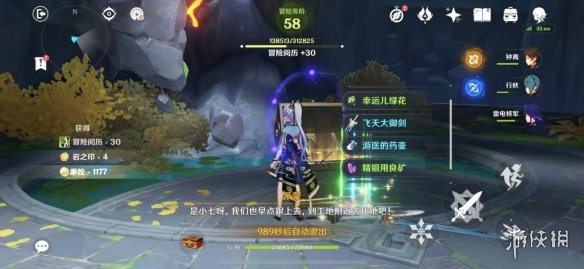 游侠网12