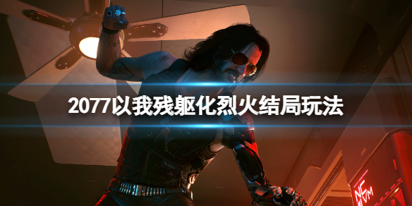 游侠网1