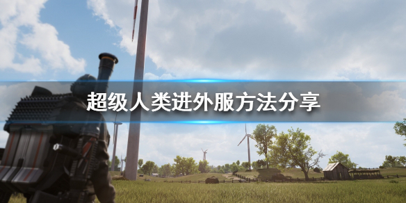 游侠网1