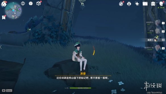 游侠网10