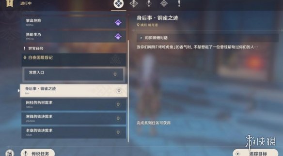 游侠网2