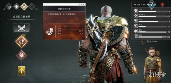 游侠网4