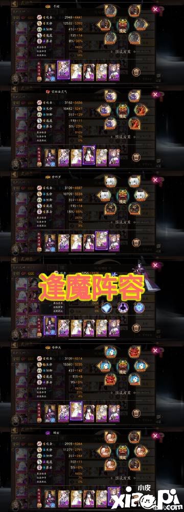 《阴阳师》赤月苏醒第二天速通阵容推荐