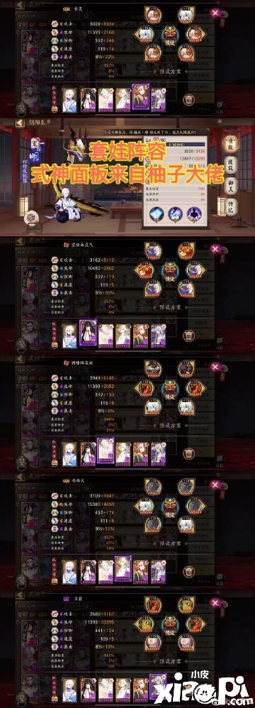 《阴阳师》赤月苏醒第二天速通阵容推荐