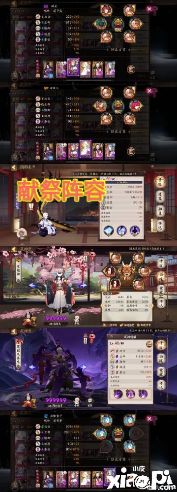 《阴阳师》赤月苏醒第二天速通阵容推荐