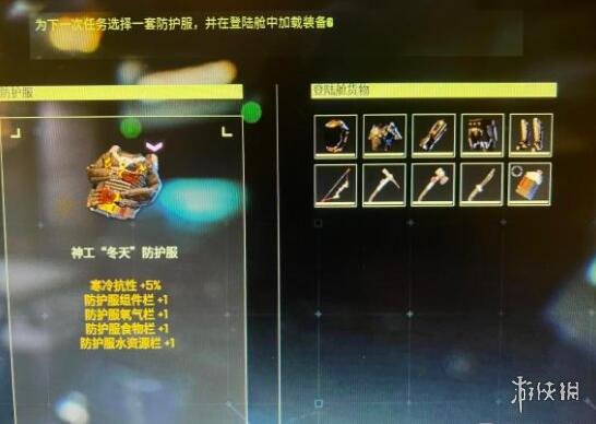 游侠网2
