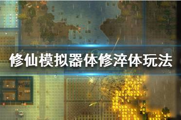还是那种半弃业状态的
