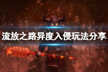暗金的掉落也有所不同