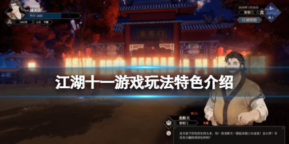 游侠网1