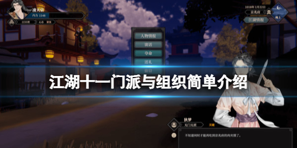 游侠网1