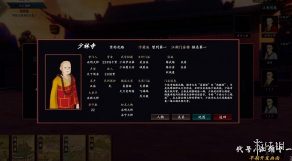 游侠网2
