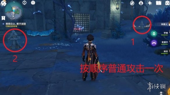 游侠网2